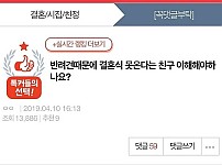 썸네일-반려견 때문에 결혼식 못 온다는 친구.jpg-이미지