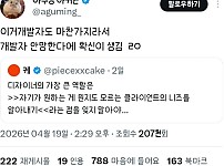 썸네일-AI 시대에도 디자이너와 개발자가 망하지 않는 이유를 찾은 트위터 유저.jpg-이미지