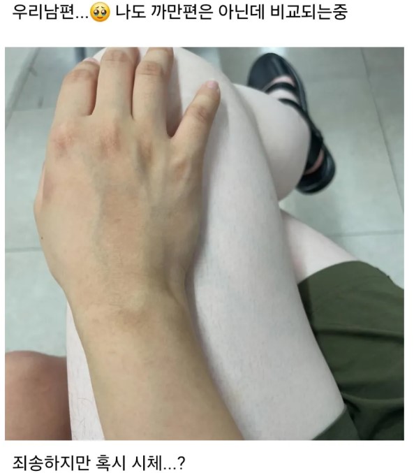 nokbeon.net-나보다 하얀 사람 있어??????????.jpg-2번 이미지