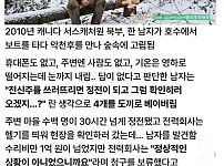 썸네일-조난시 의외의 행동으로 구조된 사람.jpg-이미지
