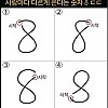 썸네일-사람마다 다르게 쓴다는 숫자 8.jpg-이미지