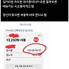 썸네일-생수 배송업체 소름돋는 배송 속도-이미지