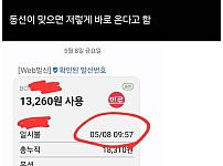 썸네일-생수 배송업체 소름돋는 배송 속도-이미지