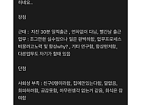 썸네일-사회성 없는 신입 사원.jpg-이미지