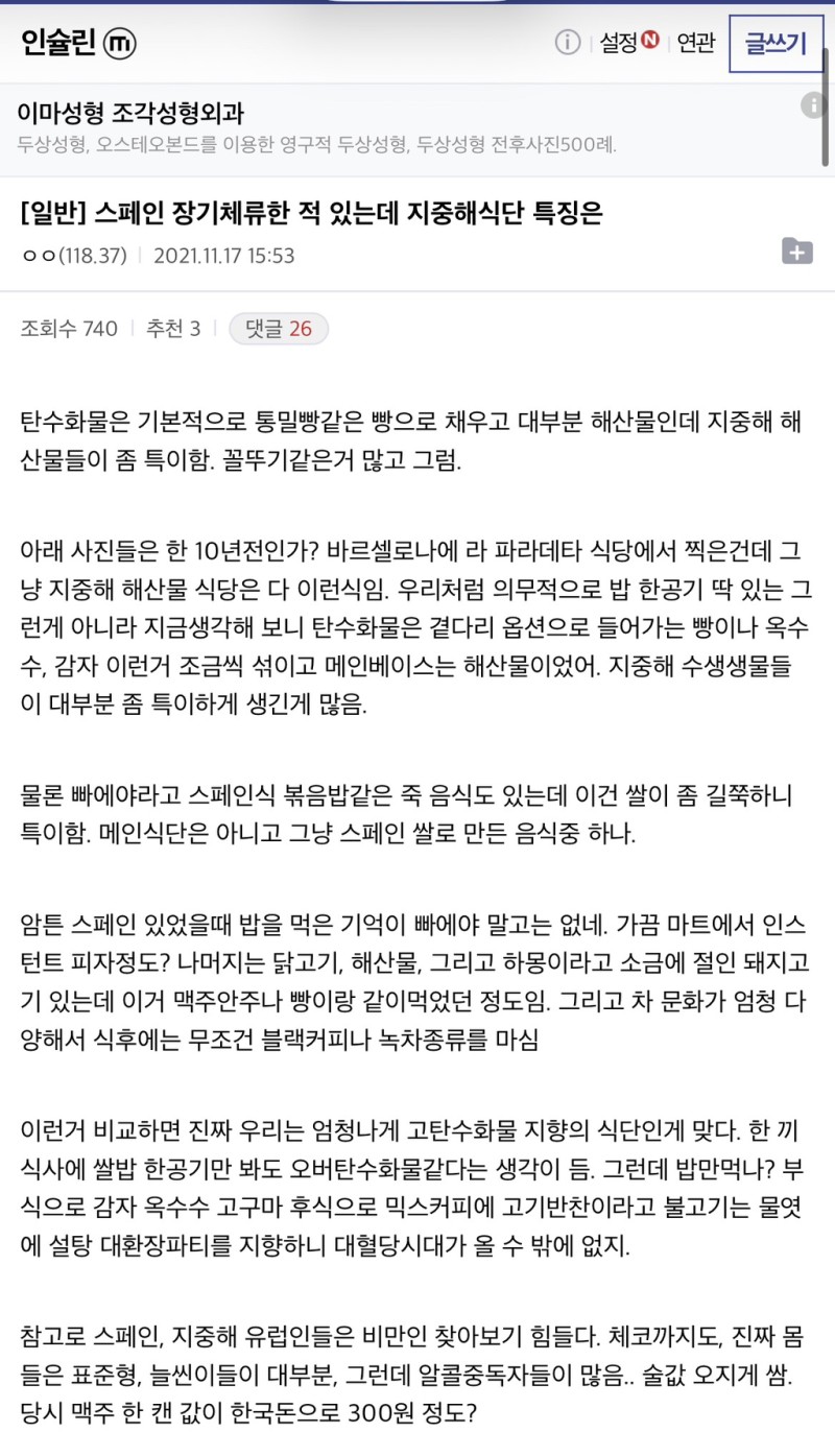 nokbeon.net-세계에서 가장 건강한 식단이라는 지중해의 식문화.jpg-6번 이미지