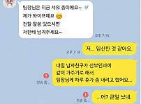 썸네일-팀장님~ 저 임신한거 같아요... .jpg-이미지