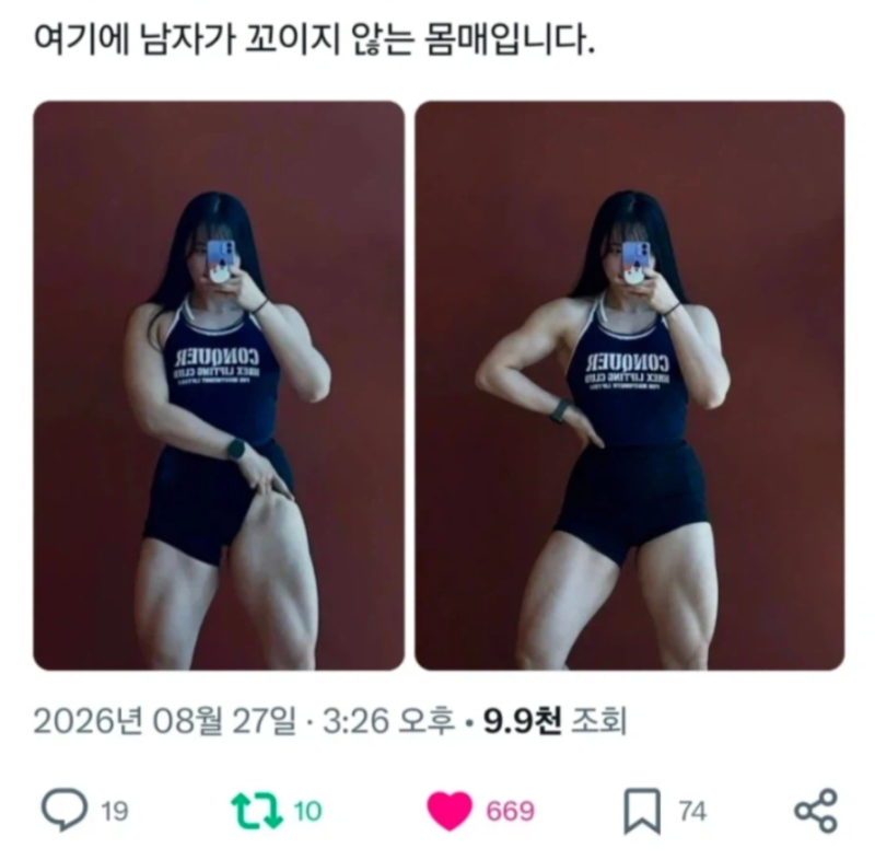 nokbeon.net-남자가 절대 꼬이지 않는다는 여자몸매인증.jpg-3번 이미지