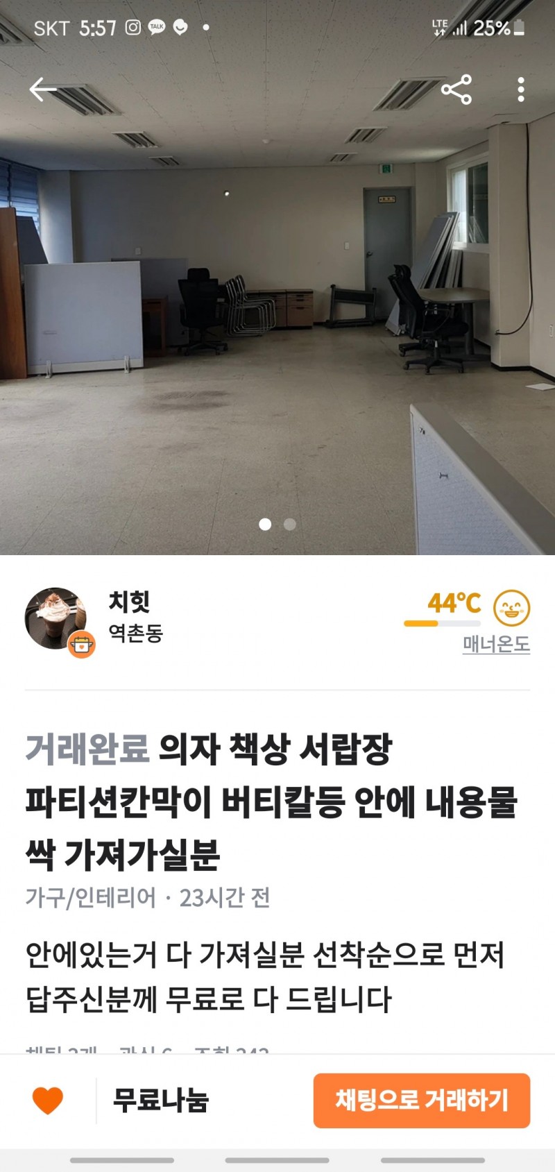 녹번 2구역 재개발-(가칭)추진위 사무실 이전