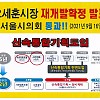 썸네일-2-2 타당성 검토과정 변경-이미지