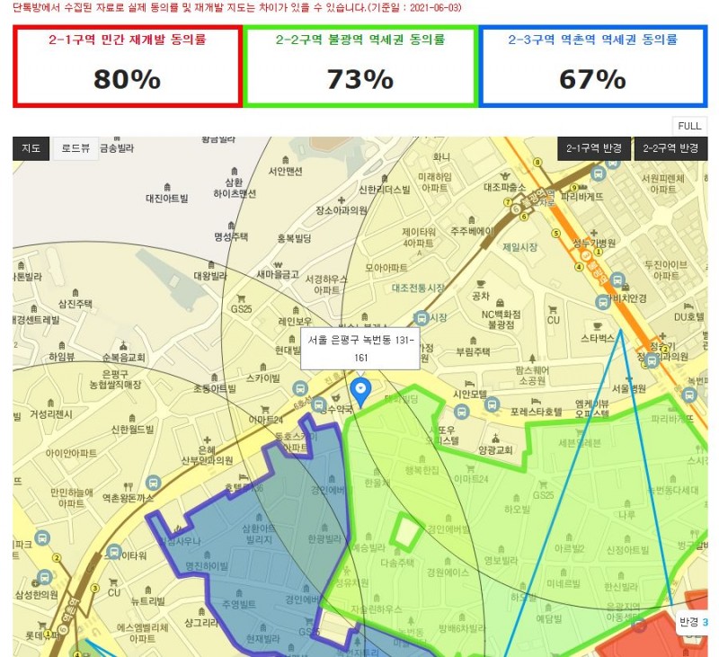 녹번 2구역 재개발-2-2구역 지도 업데이트 부탁드려요