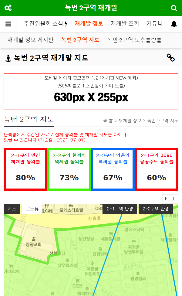 녹번 2구역 재개발-광고 문의시 홈페이지 내 광고 영역 확인 하세요.