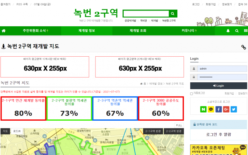 녹번 2구역 재개발-광고 문의시 홈페이지 내 광고 영역 확인 하세요.